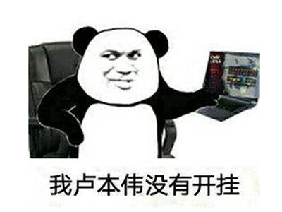 为何PDD复播后人气不减?而昔日的“斗鱼三骚”却凉到不能再凉?