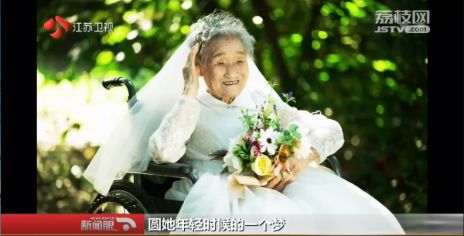 女孩反串新郎陪96岁奶奶拍婚纱照 一句话暖哭网友