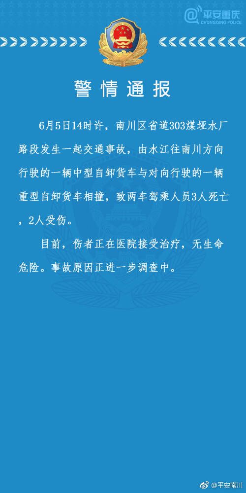 2018年6月交通运输行业事故案例汇总