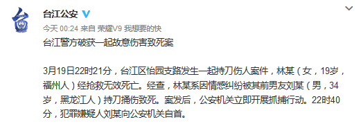 图片来自@台江公安