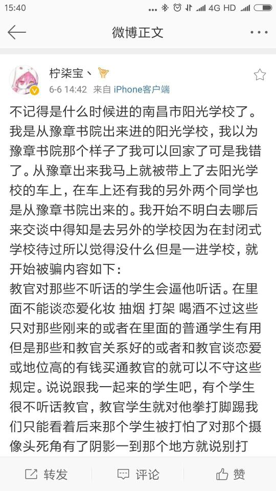 前豫章书院学生称在新校被拖成癌症晚期 校方否认