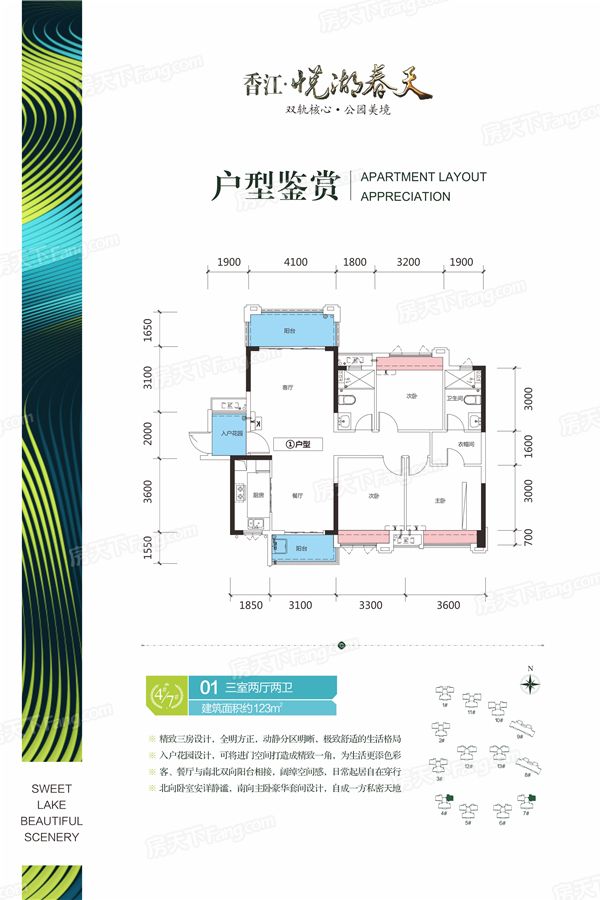 株洲超高人气楼盘 华晨藏龙湾 vs 香江悦湖春天