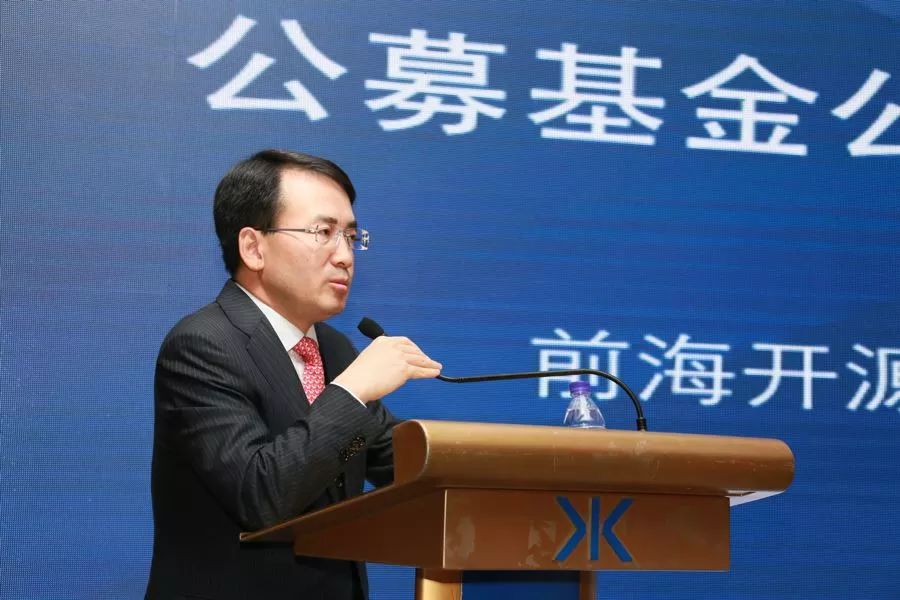 前海开源联席董事长:公募基金公司管理制度创