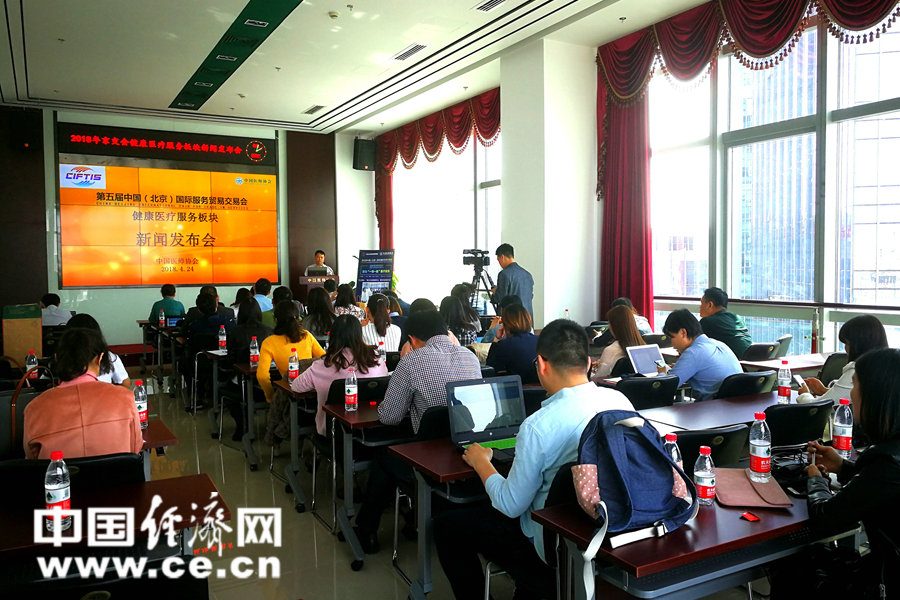 第五届京交会“健康医疗服务专题”将举办三大主题活动