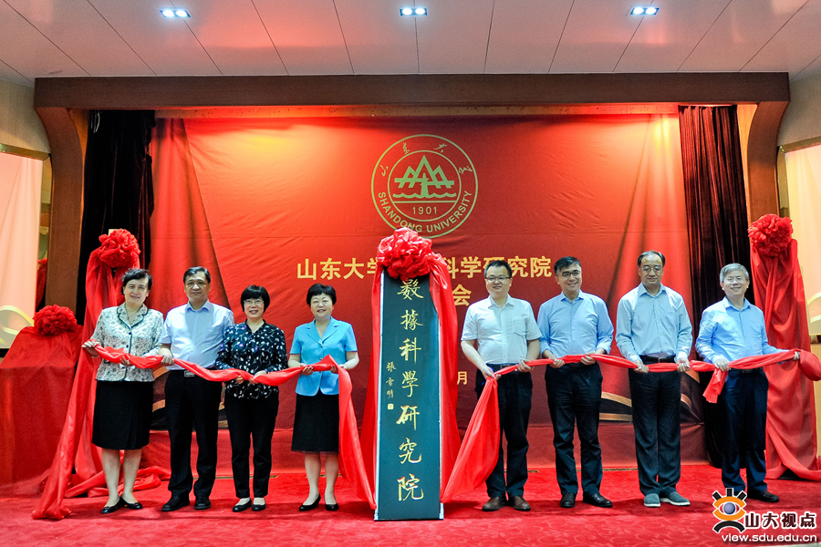 山东大学数据科学研究院揭牌成立