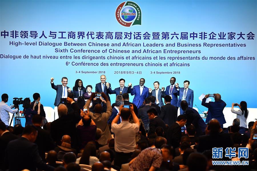 9月4日，中非领导人与工商界代表高层对话会暨第六届中非企业家大会举行以“深化贸易合作，谋求共同发展”为主题的专题研讨。 当日，中非领导人与工商界代表高层对话会暨第六届中非企业家大会举行专题研讨。 新华社记者 李鑫 摄 图片来源：新华网