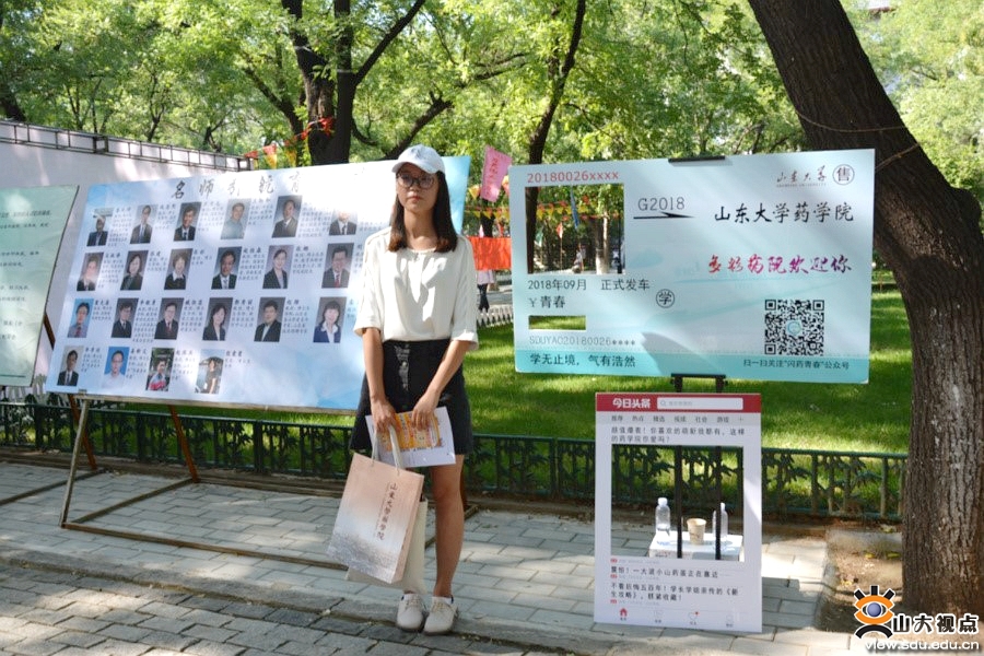 新生·新声:山大,我喜欢你(二)