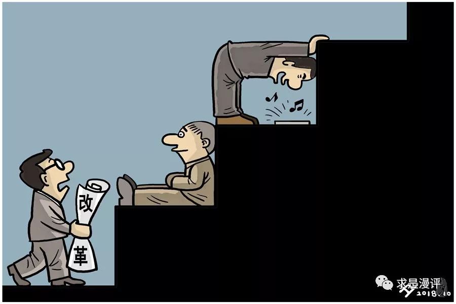 改革,谁都不是旁观者
