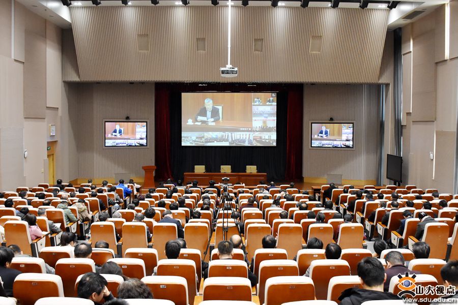 山东大学组织收看教育部就业创业工作视频会