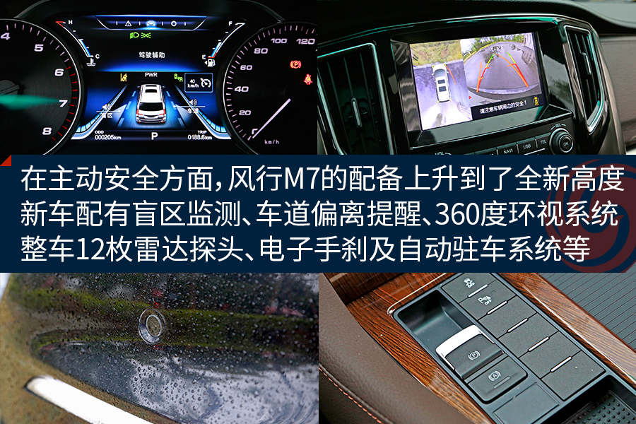 东风风行M7诠释MPV新主张 商务之道•舒适本源