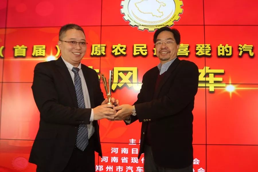 在中原之巅颁发最接地气的奖项,“中原农民最喜爱的汽车品牌”有什么看点?