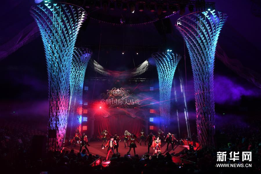 欧洲“欢腾国际大马戏”京城首演