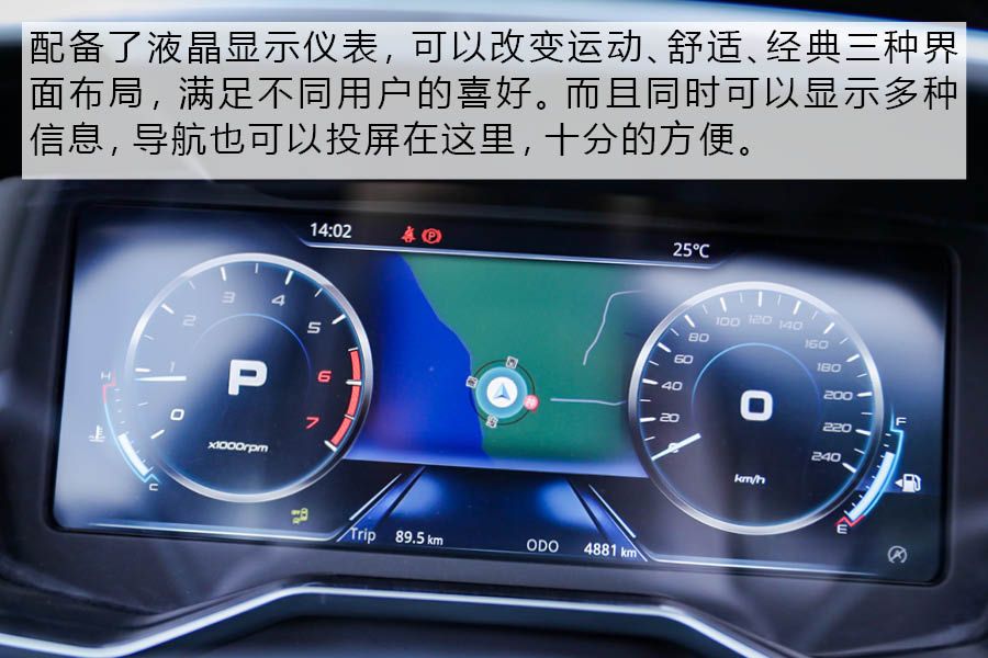 国产的售价合资的面儿 试驾体验福特领界