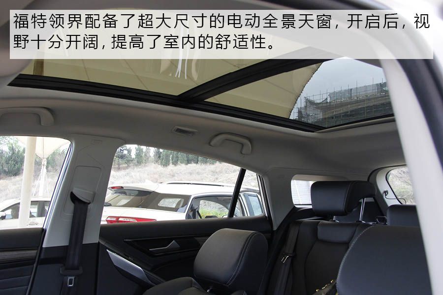 国产的售价合资的面儿 试驾体验福特领界