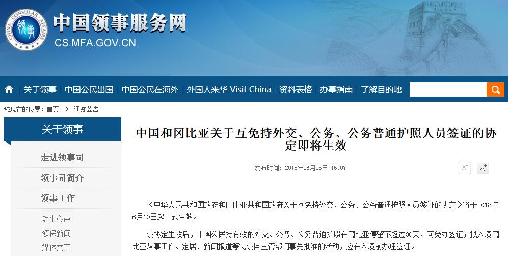 冈比亚人口_冈比亚驻华大使:中国移民政策应鼓励外来人口来华工作(2)