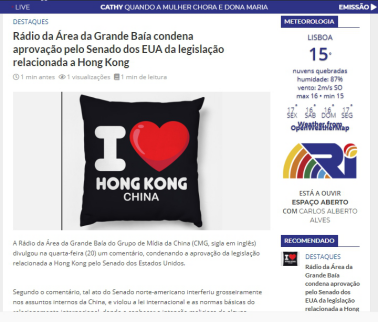 大湾区之声三连发:美国政客急火攻心图“救场
