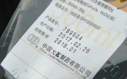 陕西广播电视台报道,当时孕妇的输液药品过期。视频截图