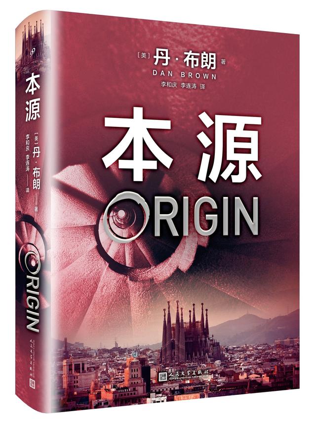 丹布朗最新作品《本源》将目光投向了人工智能