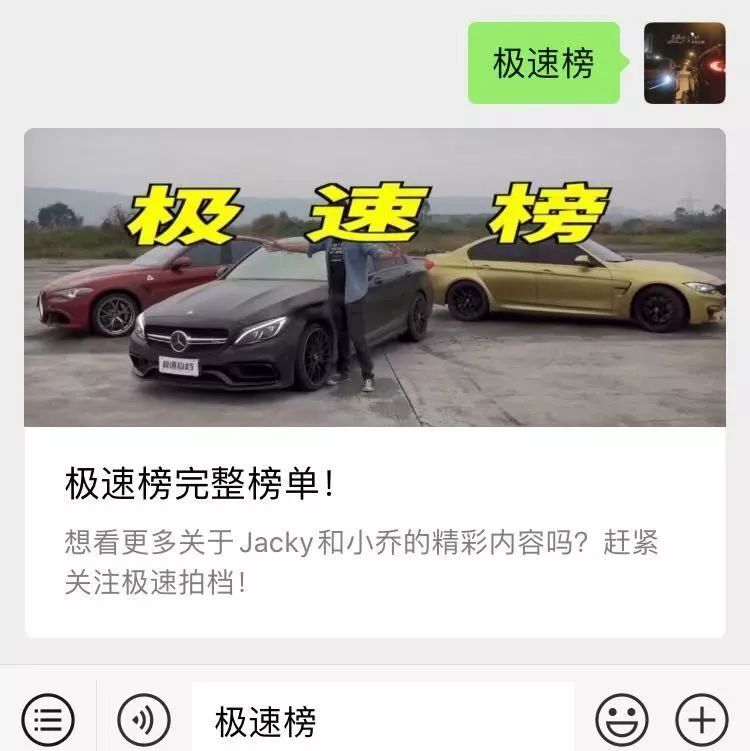 比四叶草快 比M4便宜！是哪台SUV？