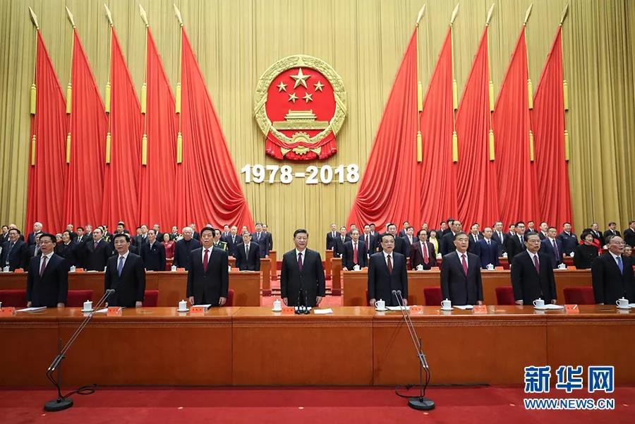 习近平总书记在庆祝改革开放40周年大会上的