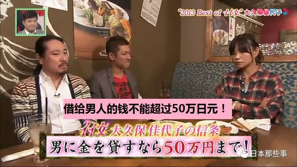 大久保佳代子悦男神无数 竟也栽倒在渣男手里