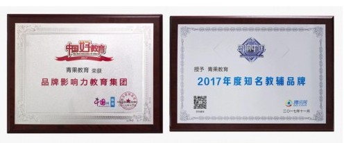 2018再起航 青果教育受追捧 打造理科培优顶尖