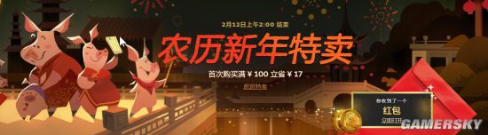 Steam新年特惠正式上线!海量游戏打折、首次购买满100省17