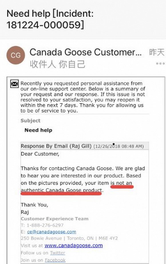 加拿大鹅在第一封邮件中称“这件羽绒服不是正品”