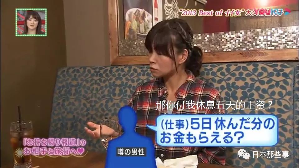 大久保佳代子悦男神无数 竟也栽倒在渣男手里