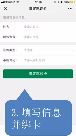 好消息!华西口腔医院微信服务号可在线建卡、