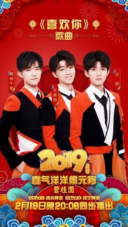 《2019年元宵晚会》主持人嘉宾全阵容亮相！让我们先睹为快！