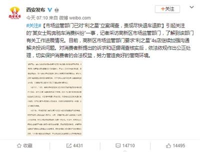 奔驰：未向客户收取金融服务手续费