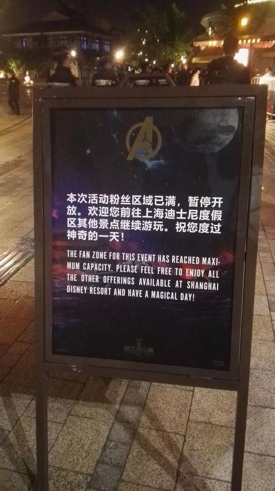 不过热情的影迷们，