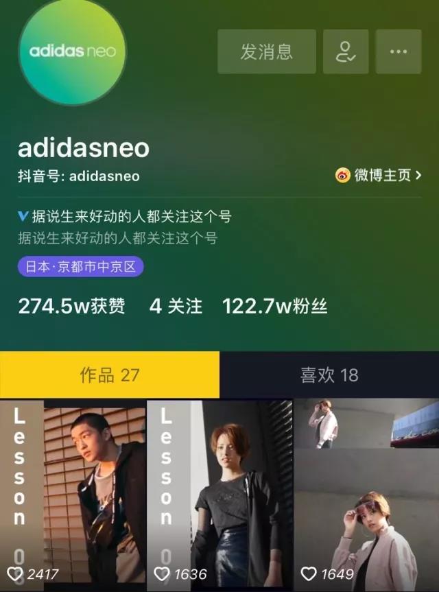 抖音上的商业狂欢