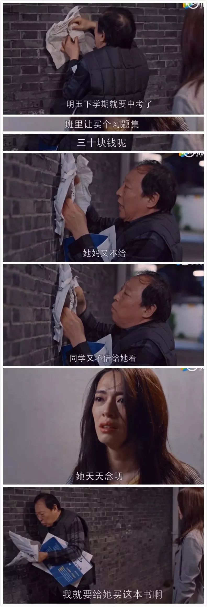 《都挺好》大结局：女人一生最该看透的三件事