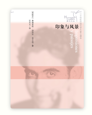 北京大学外国语学院西班牙语专业路燕萍博士荣