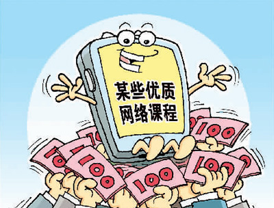 人民日报海外版:知识付费 用户需要更优质的内