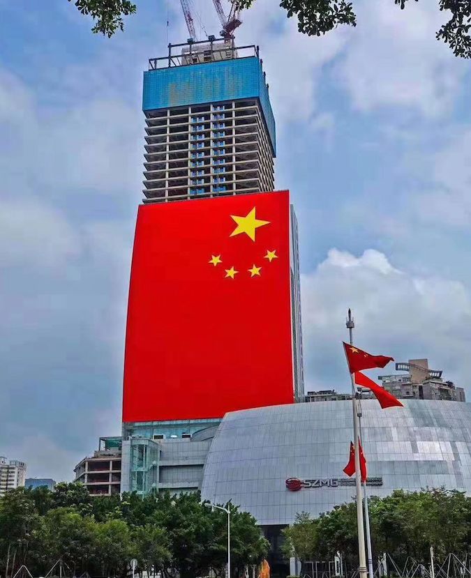 广东深圳:超4181平方米的巨幅国旗亮相深圳广电大厦
