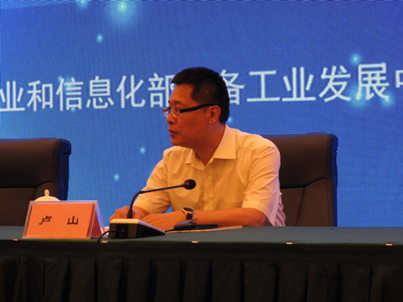 工业和信息化部装备工业发展中心组织召开车辆