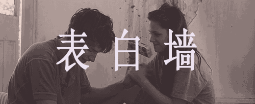 告白气球 抖音手模 甜蜜通缉令 开挂般的七夕