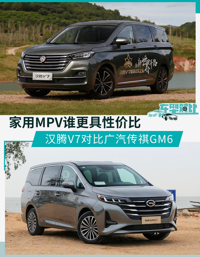 15万内实用性最大化 汉腾V7与<a class=