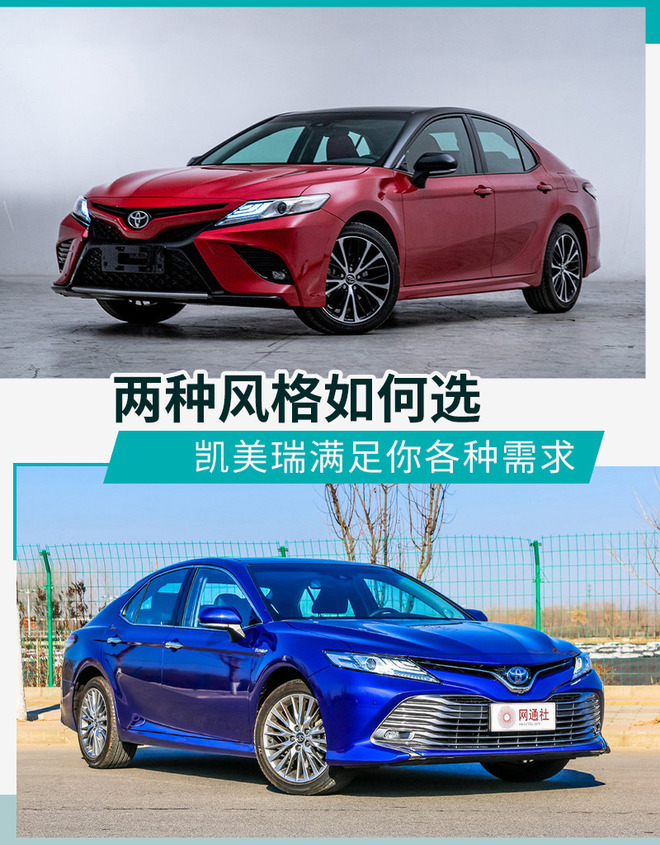 10款车型/3种套件/2种动力 聊聊凯美瑞选购建议