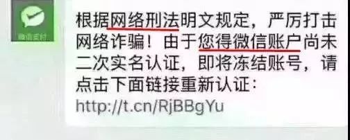 2018收到这种微信消息, 请马上举报并删除