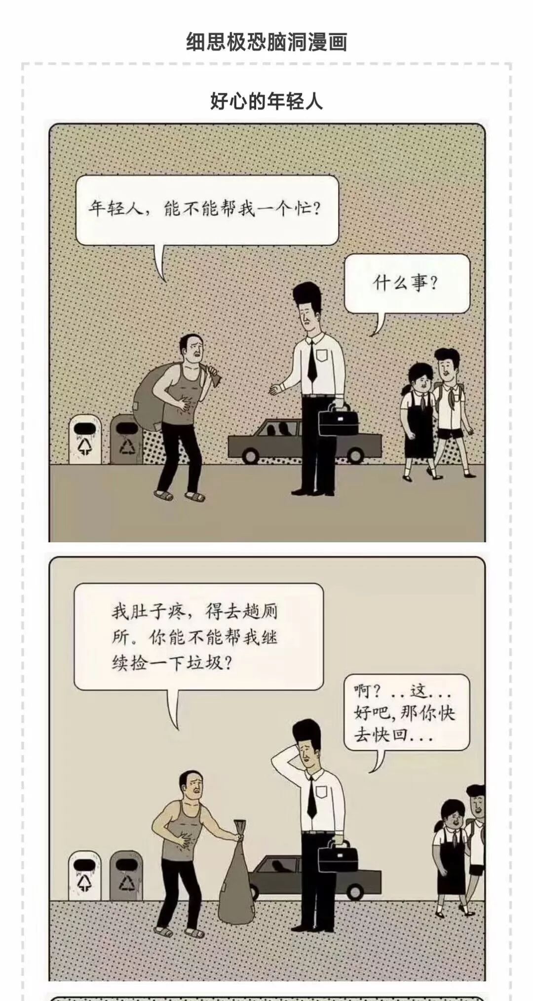 你真的做对了智商测试题吗？ - 知乎