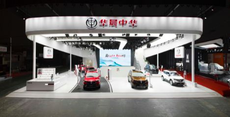 有看点!在上海车展上华晨中华服务体系迈入崭新高度