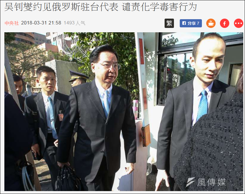 点击查看大图 台媒报道截图