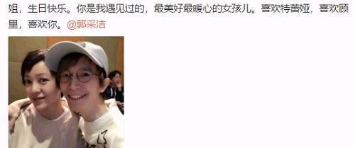 (图片来源:郭敬明个人微博)