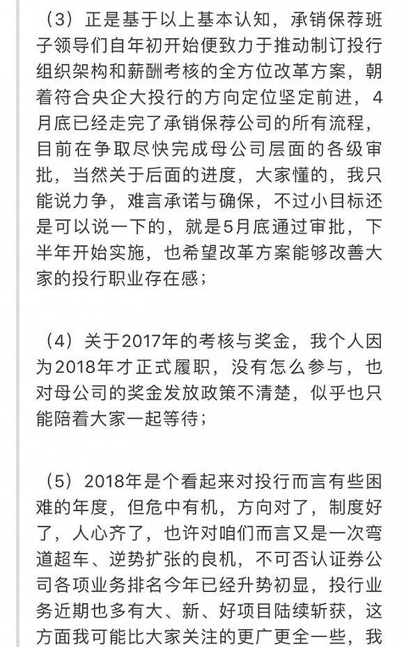 申万宏源紧急开会 有部门员工工资低于当地最