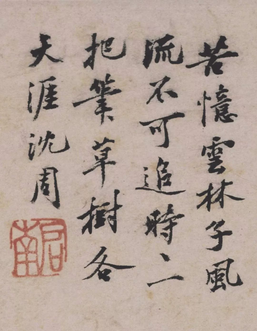 沈周的《卧游》