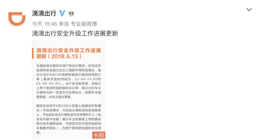 如于9月1日仍无公安机关确认有效线索，该100万元奖金将直接捐赠给公安部主管的中华见义勇为基金会，以弘扬社会正气，倡导见义勇为，帮助更多有需要的人。